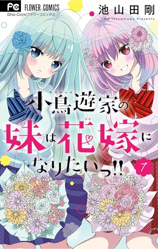 池山田剛先生　イラスト集4冊 Amazon.co.jp: 池山田 剛: 本、バイオグラフィー、最新アップデート